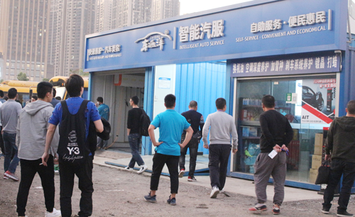 平博pinnacle体育平台智能洗车项目