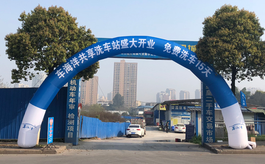 平博pinnacle体育平台自助洗车