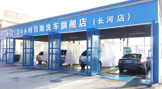 平博pinnacle体育平台智能洗车项目