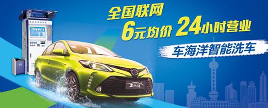 自助洗车机代理