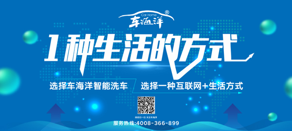 平博pinnacle体育平台自助洗车