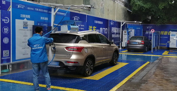 平博pinnacle体育平台自助洗车机