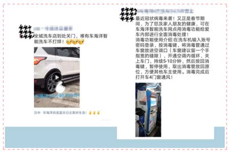 平博pinnacle体育平台自助洗车机