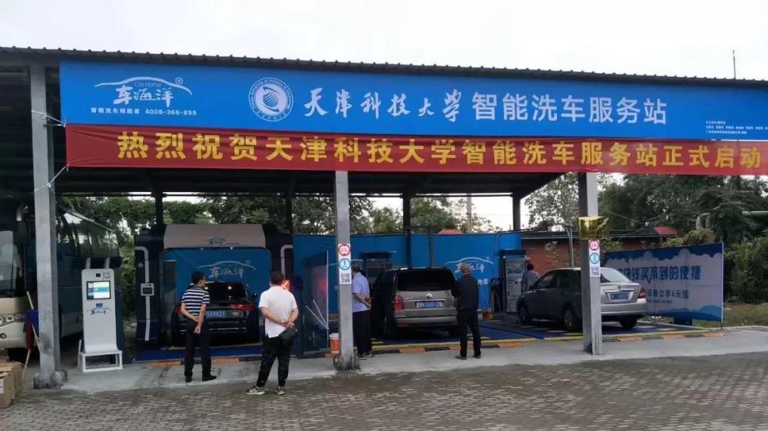 平博pinnacle体育平台自助洗车机